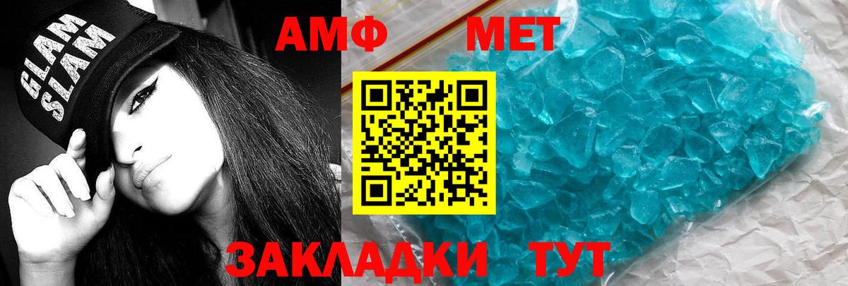 АМФ Розовый Нурлат