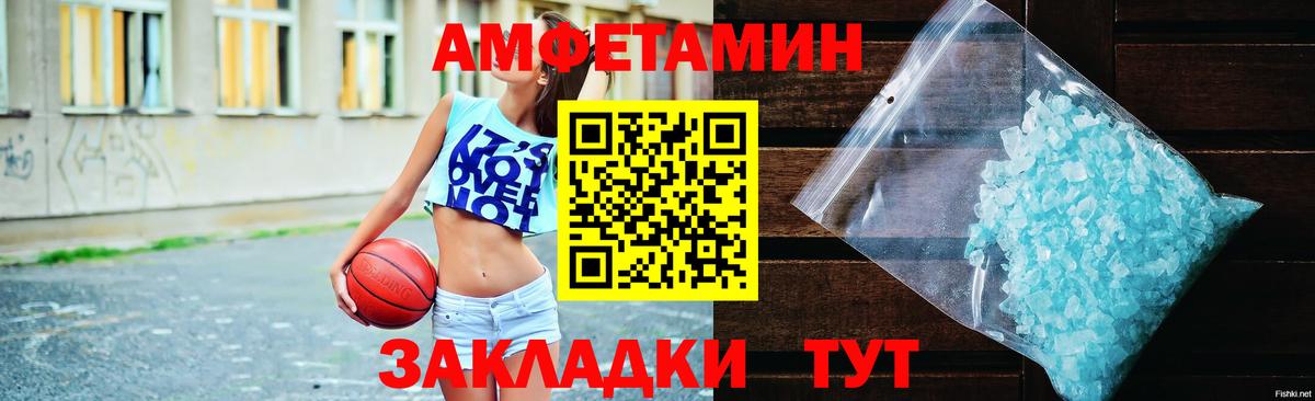 Нурлат  АМФЕТАМИН 98%  АМФ  Вход с VPN 