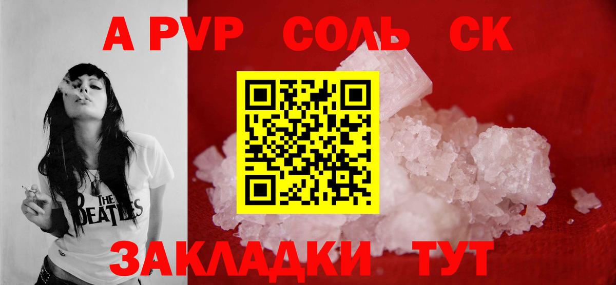 Alfa_PVP Crystall  Alfa_PVP кристаллы  Нурлат  Alpha-PVP  Вход с VPN 
