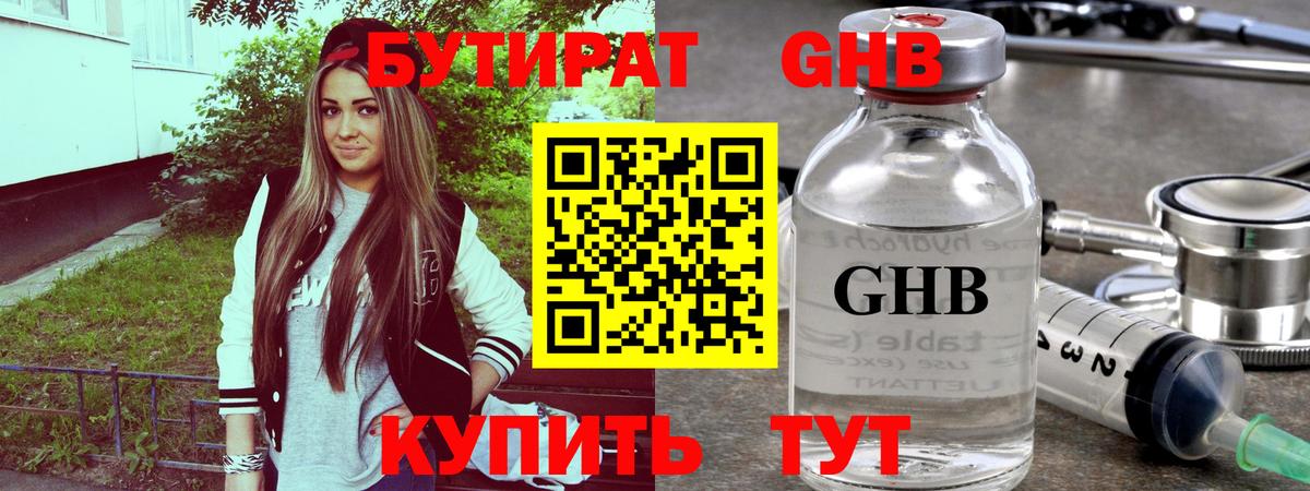 Нурлат  БУТИРАТ вода  Бутират  Вход с VPN 