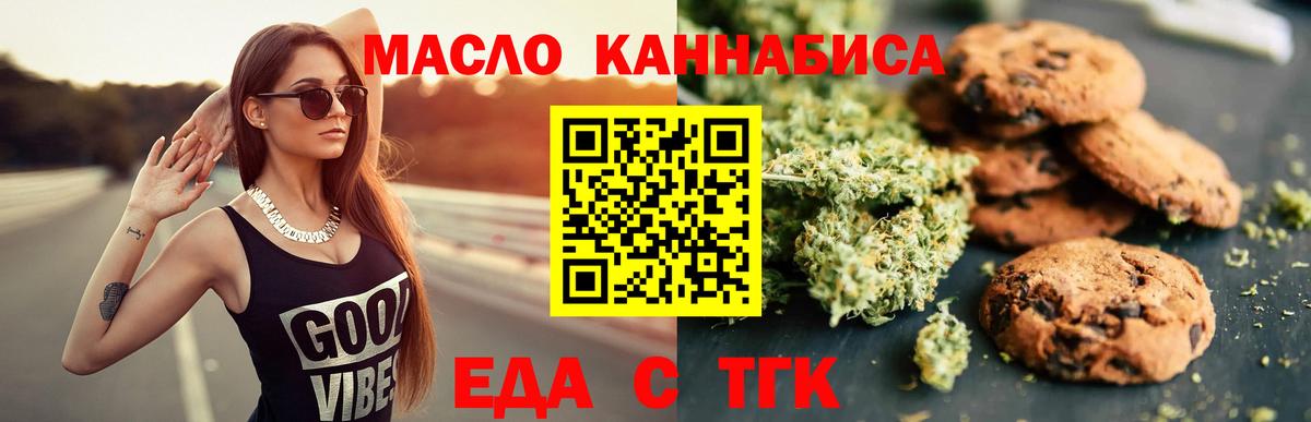 Нурлат  Еда ТГК конопля  Вход с VPN 