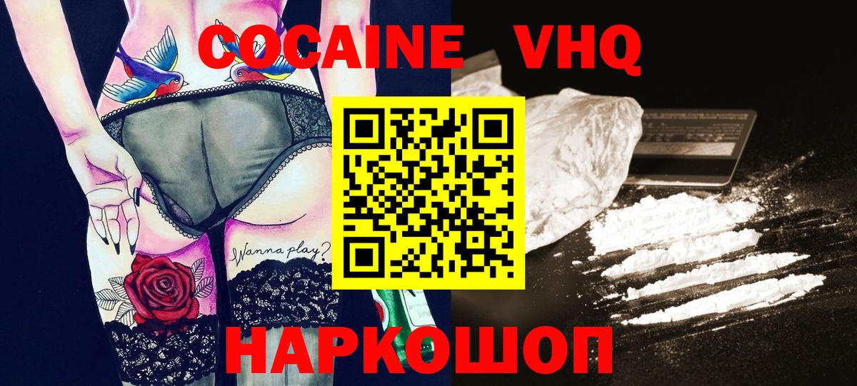 Кокаин Fish Scale Нурлат