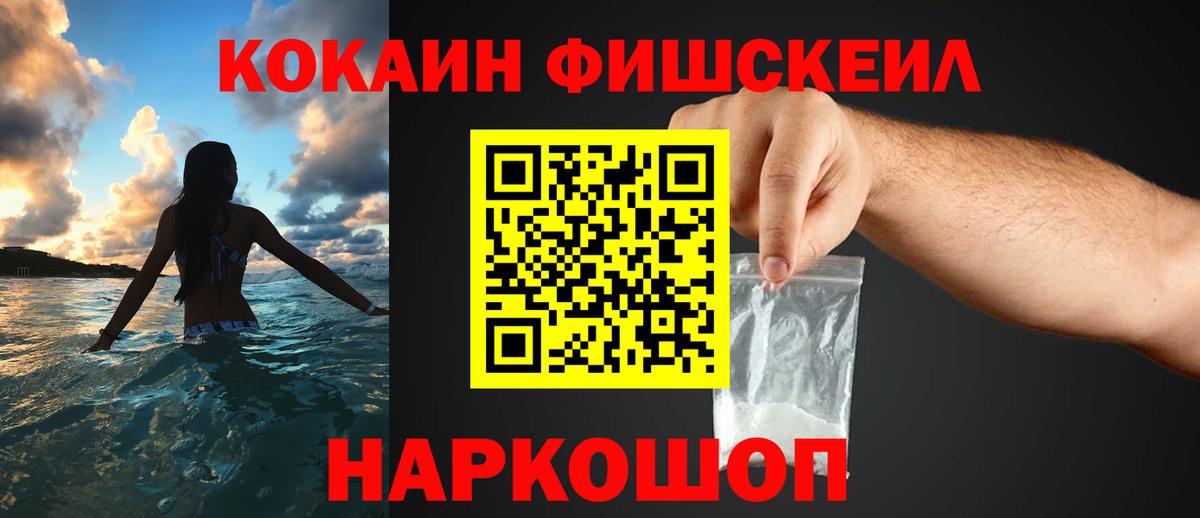 Cocaine Колумбийский  КОКАИН Перу  COCAIN  Нурлат  Вход с VPN 