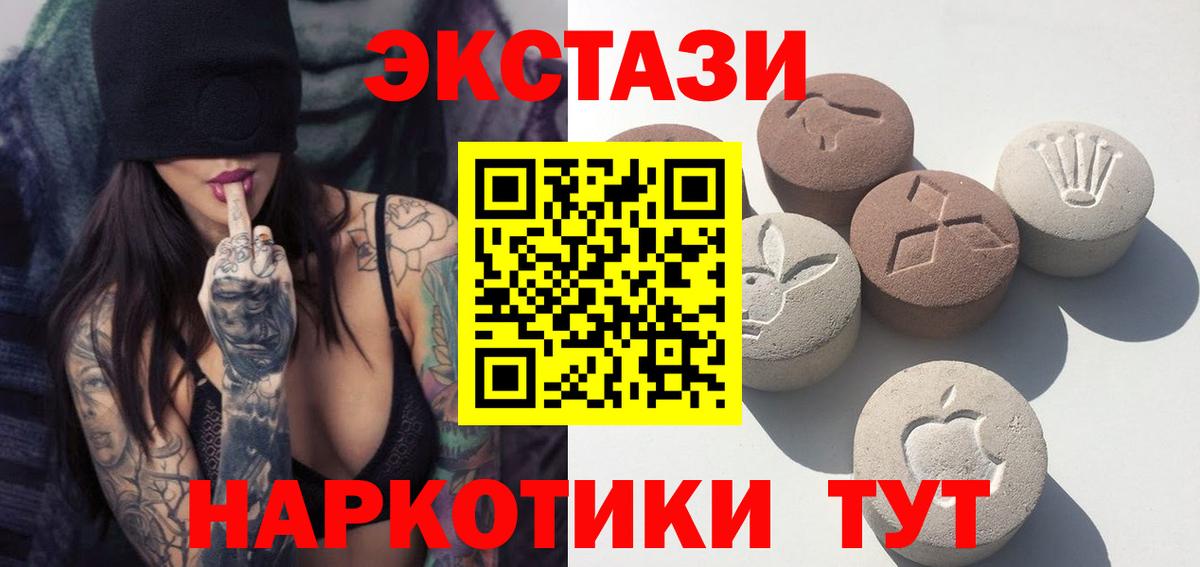 Экстази ешки  Вход с VPN  ЭКСТАЗИ  Нурлат 
