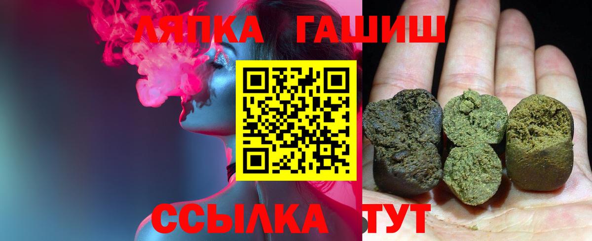 Гашиш убойный  Вход с VPN  цены наркотик  Гашиш  ГАШИШ VHQ  Нурлат 