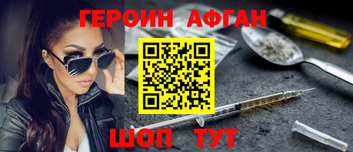 ГЕРОИН хмурый  Вход с VPN  Нурлат 