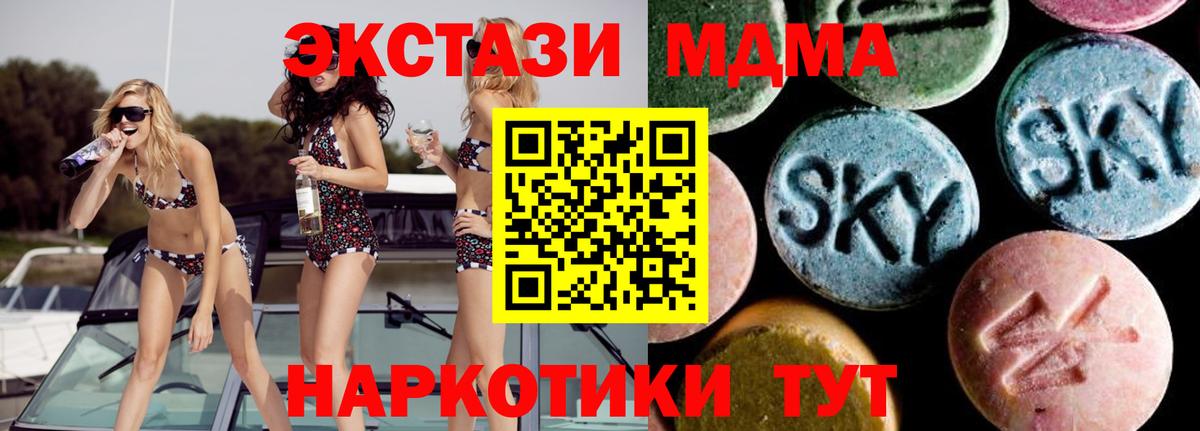 МДМА кристаллы  MDMA VHQ  Вход с VPN  Нурлат 