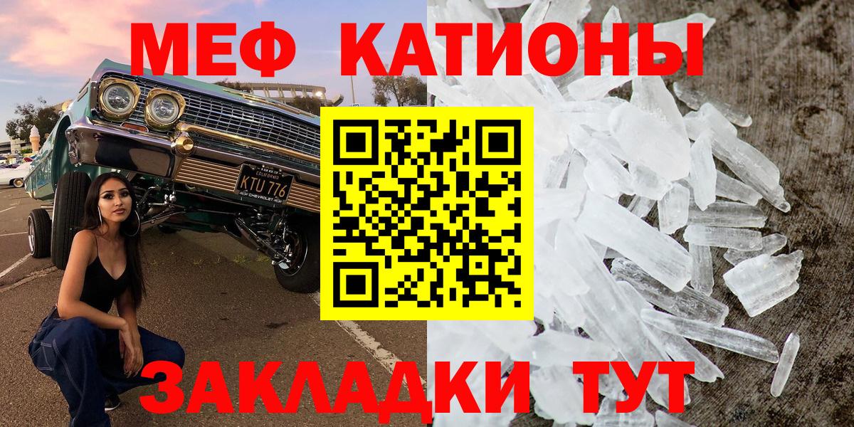 Мефедрон  МЯУ-МЯУ 4 MMC  Вход с VPN  как найти   Нурлат  МЕФ  МЯУ-МЯУ мука 