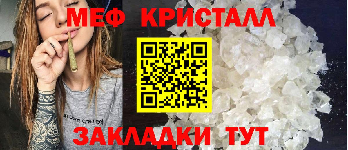 Меф Нурлат