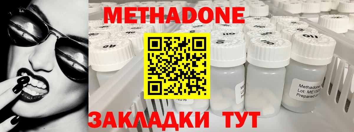   ссылка  МЕТАДОН мёд  Вход с VPN  Нурлат  Метадон methadone 