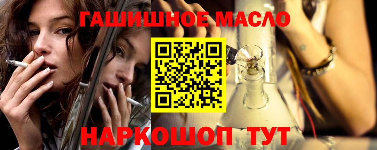 купить наркотик  Вход с VPN  Нурлат  Дистиллят ТГК Wax 