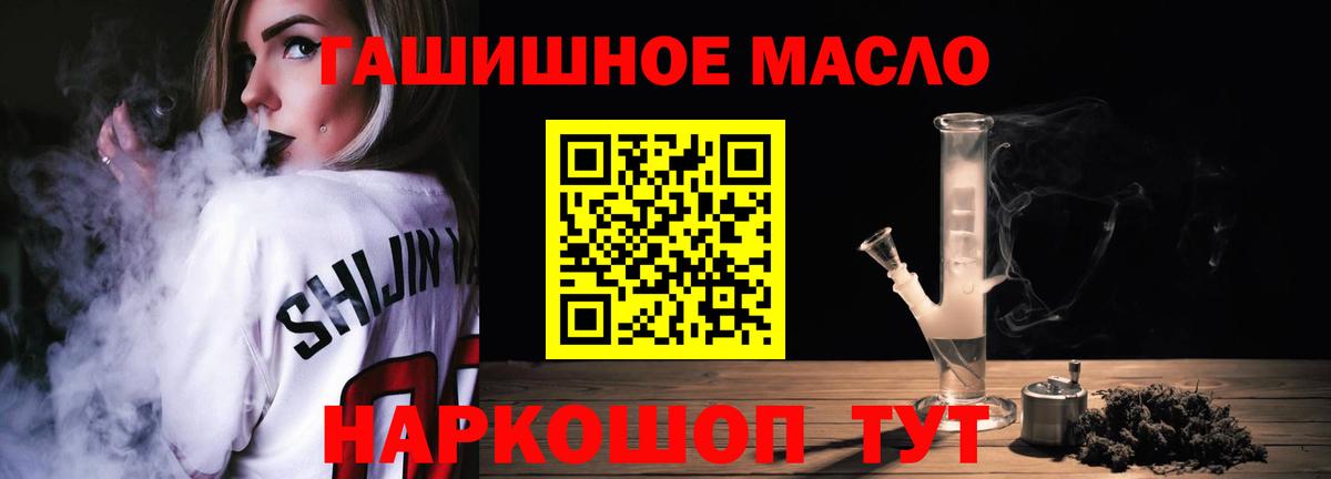 Дистиллят ТГК гашишное масло Нурлат