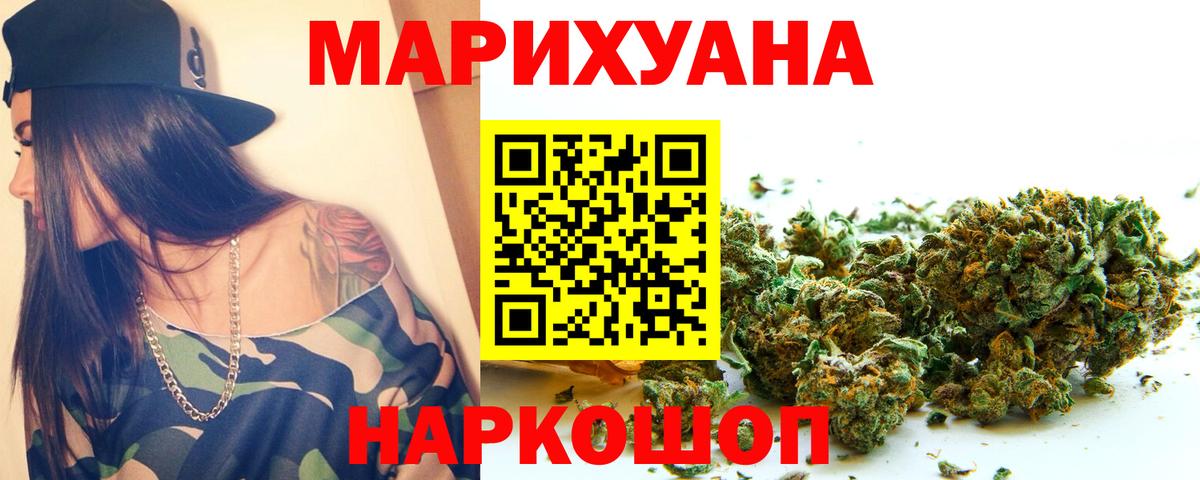 Бошки Шишки сатива  Конопля планчик  Канабис THC 21%  Вход с VPN  Каннабис AK-47  Нурлат 