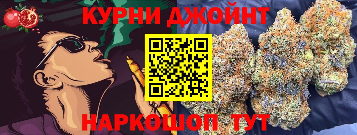 Марихуана Нурлат